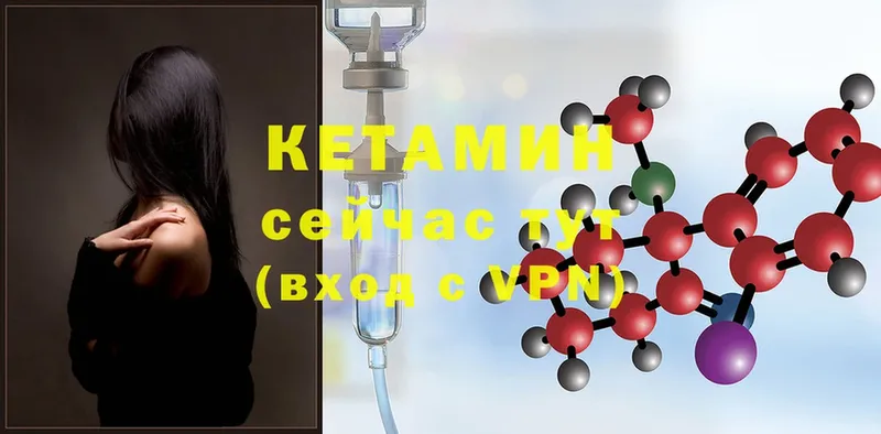 КЕТАМИН ketamine  купить наркотик  Норильск 