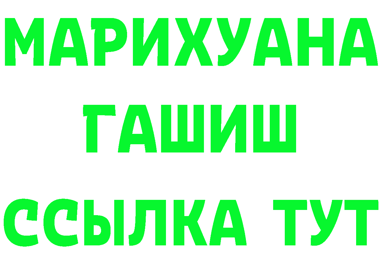 ГАШ Изолятор ONION даркнет ОМГ ОМГ Норильск